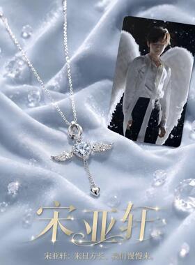 合金项链 宋亚轩同款应援色项链丘比特之心项链蓝色礼物送女友