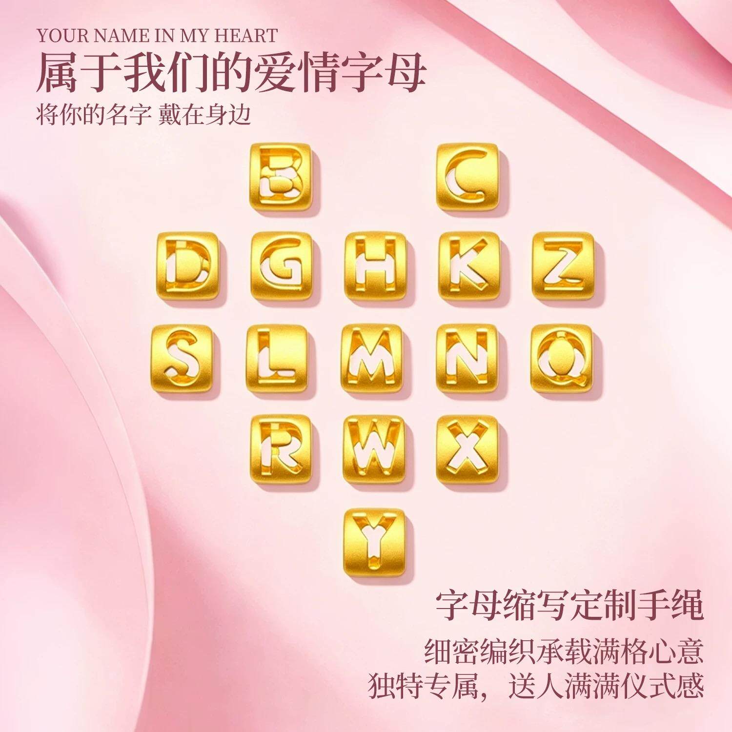 手链 五台山文创字母手绳手链转运珠定制七夕男生送女生礼物情侣图片