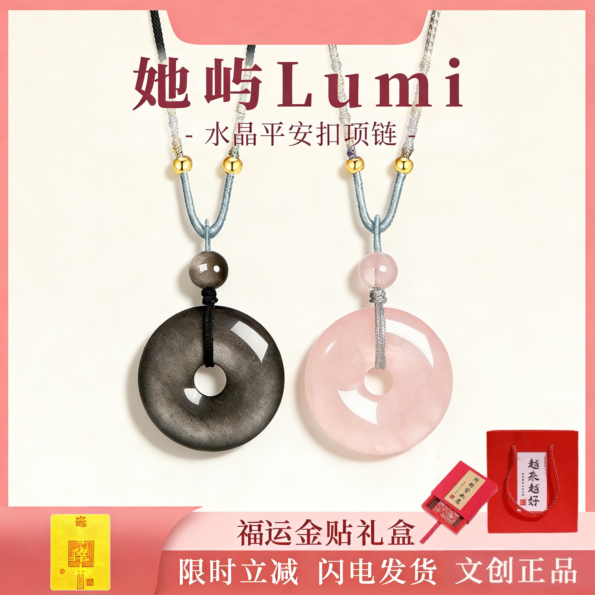 她屿Lumi平安扣情侣款一对项颈饰