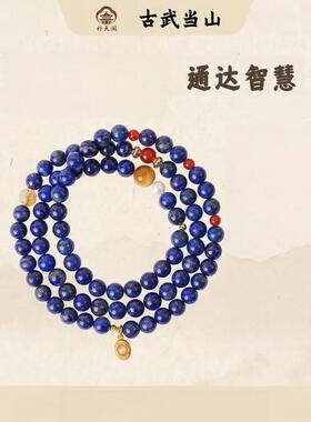 手链 古武当山【蓝得富贵】青多圈手串真品男女款国风新中式