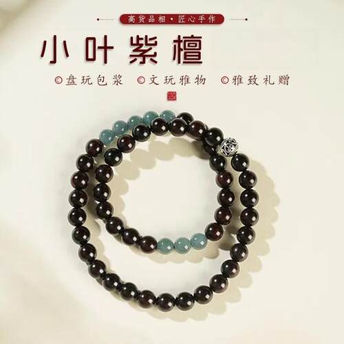 0.8双圈手串F翠配饰款手链男女同款
