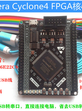 Altera Cyclone4 FPGA核心板 系统板 开发板/EP4CE6E22C8/EPCS4