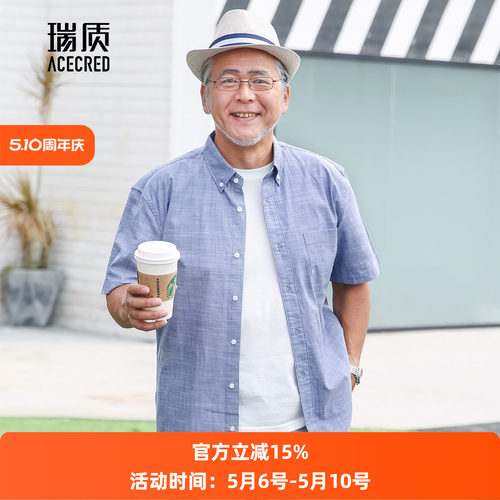 夏装纯棉爸爸衬衫短袖中老年人
