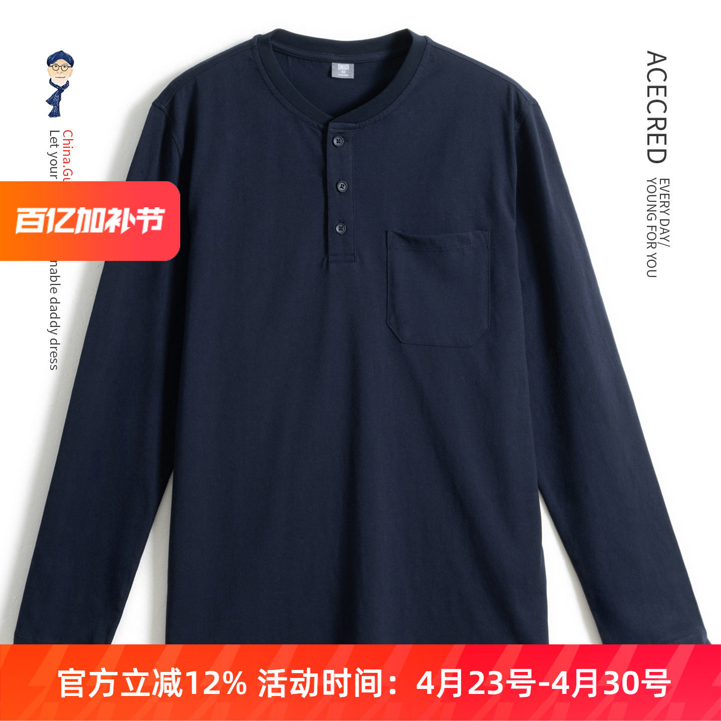 春装薄款中年爸爸长袖T恤中老年纯棉宽松春秋季老人爷爷大码上衣