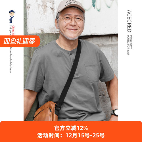 爸爸夏装短袖t恤纯棉中年