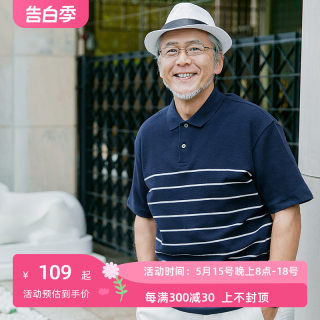 夏季爸爸短袖t恤男夏40-50岁中老年男装老年人夏装半袖中年polo衫