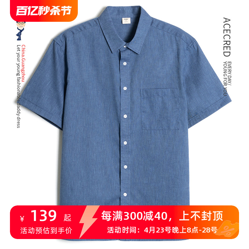 中年爸爸夏装纯棉短袖衬衫宽松薄款中老年人夏季衣服老人爷爷男装