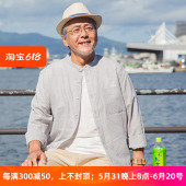 长袖 薄款 中老年人棉麻衬衣中年男士 立领老人爷爷夏装 春夏爸爸衬衫