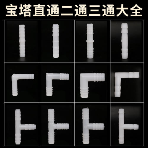 软管接头宝塔塑料大全pvc配件