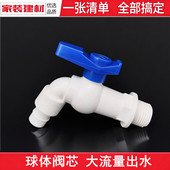 用 15家装 塑料水龙头快开自来水单冷工程小水龙头水暖配件4分 6分