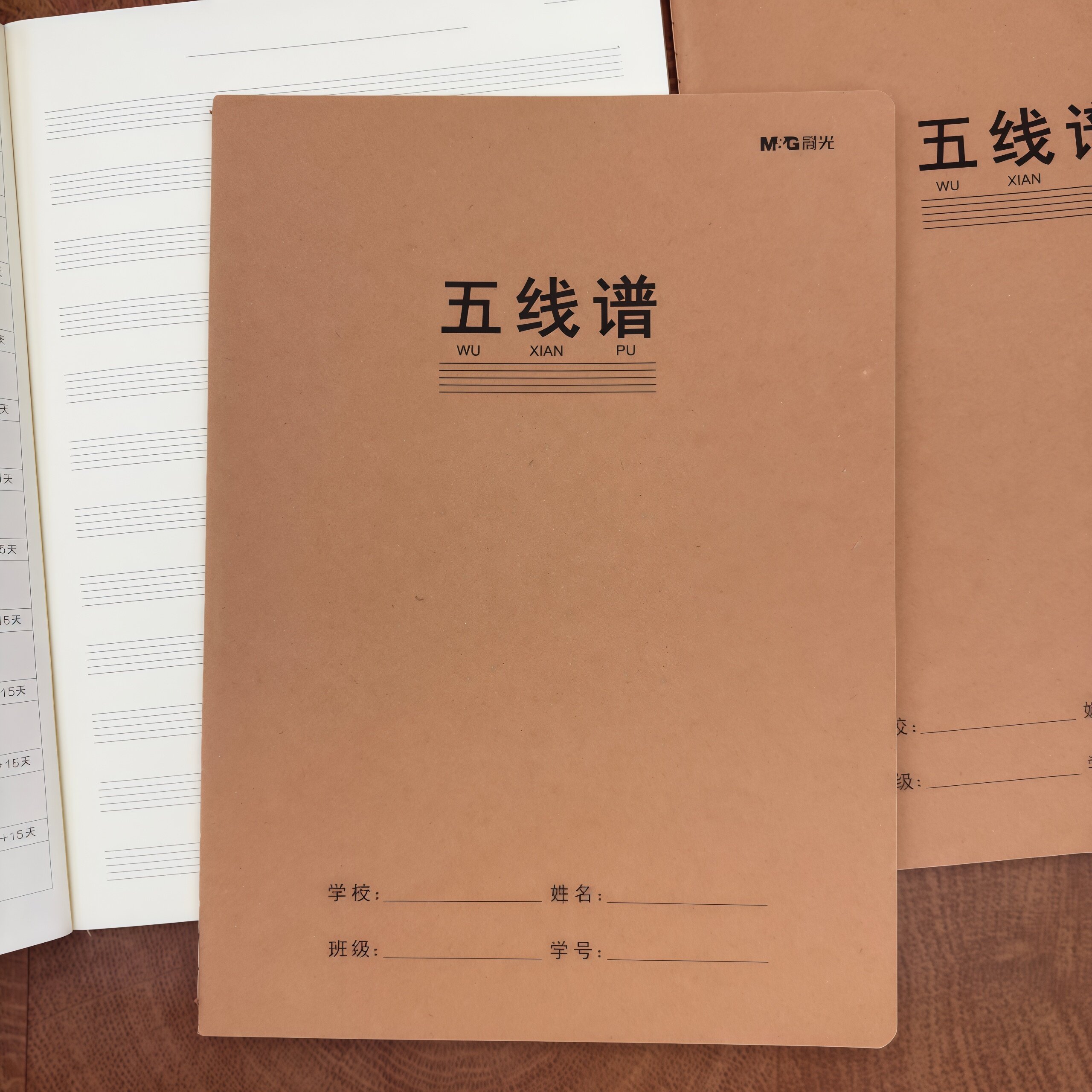 晨光五线谱练习本16K纸乐谱本子学生音乐笔记本初学者音符练习本
