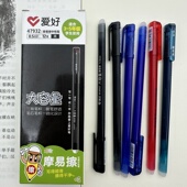 爱好学生热可擦0.5mm中性笔可擦写擦拭墨晶蓝黑色可擦性水笔红笔
