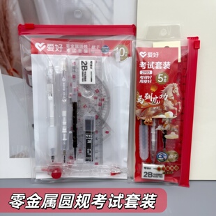 爱好涂卡笔2B铅笔文具考试套装中高考答题卡笔芯公务员考研究生用