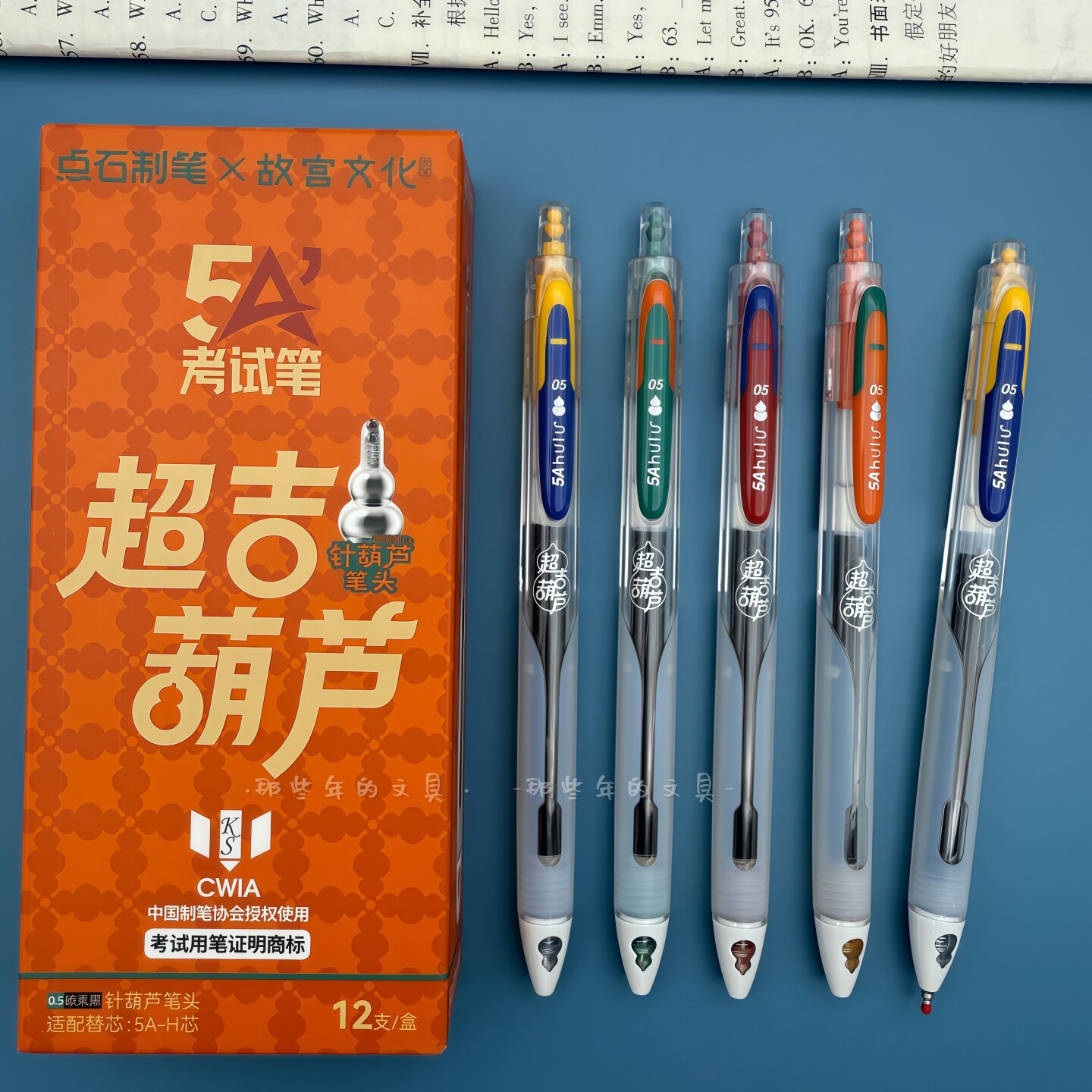 新品-点石故宫文化联名超吉葫芦5A考试笔针葫芦0.5碳素黑按动黑笔