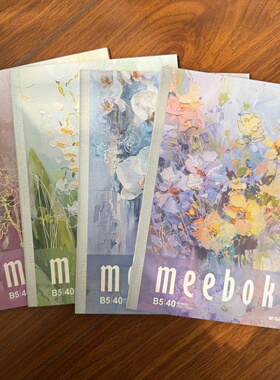 晨光无线装订本meeboki速滑纸横线内页B5笔记本子高颜值学生办公