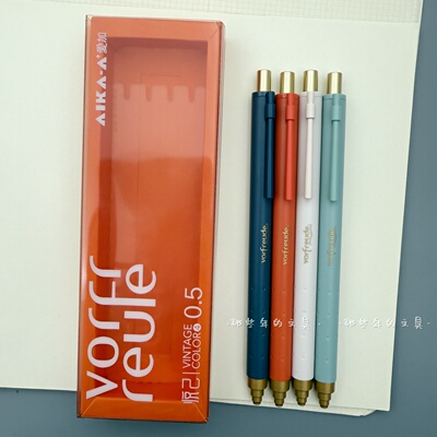 爱加低重心速干按动中性笔0.5mm