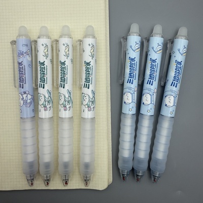 爱好热可擦按动笔小学生专用笔