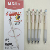 晨光针顺芯中性笔速干按动全针管笔考试刷题笔0.5针管头软胶J7114