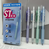 点石按动中性笔静音刷题笔0.5mm双珠高颜值学生用大容量速干水笔