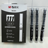 晨光迷你口袋笔 走珠中性笔随身便携0.5短笔速干小号签字笔 直液式