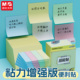 晨光高颜值便利贴学生用便签纸便条纸标记粘性强纯色彩色大号标签
