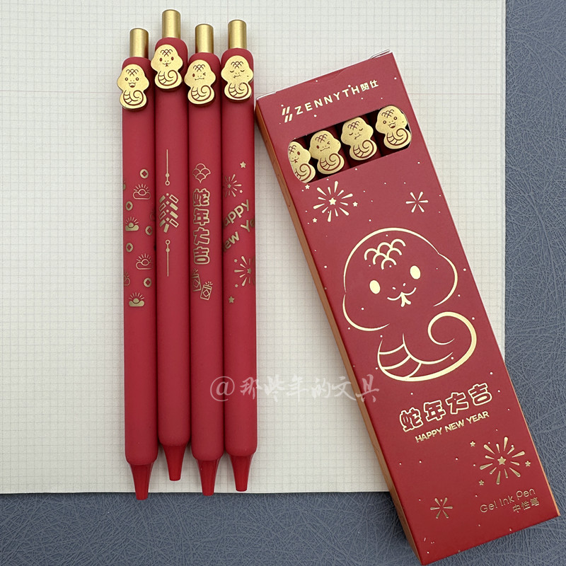 新年礼物中性笔蛇年限定礼盒笔