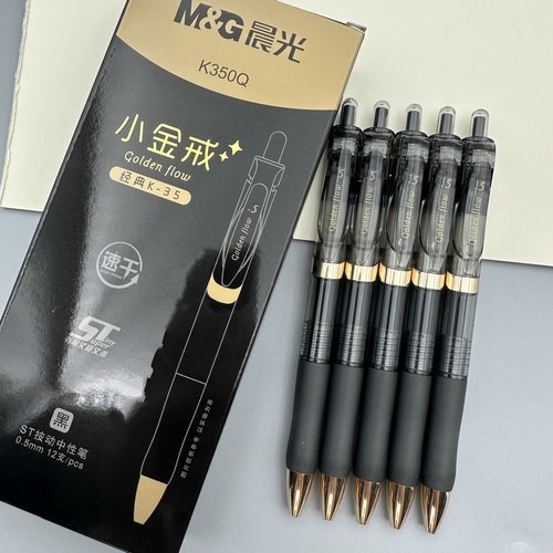 晨光按动中性笔ins风简约高颜值