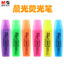晨光荧光笔MG2150醒目荧光笔办公学习标记笔标记彩色荧光记号笔新
