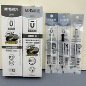 晨光优品ST笔头通用中性替芯超精细尖锥按动水笔芯0.38 0.5黑笔芯