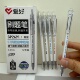 爱好刷题笔ST头小白笔速干小学生按动式 中性笔黑色考试作业按动笔