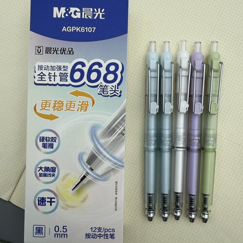 晨光按动中性笔0.5mm高颜值黑笔