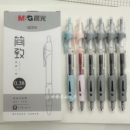 晨光简致02310按动中性笔子弹头0.38mm黑色签字笔教师用红笔会议