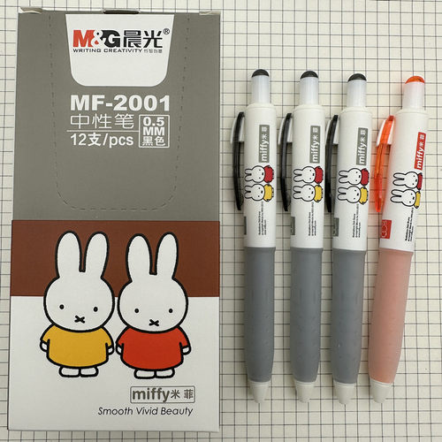 1盒包邮晨光按动中性笔随身