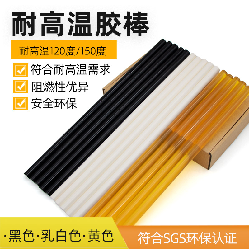 耐高温120度茶色接发热熔胶棒