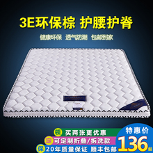 椰棕床垫硬棕垫薄榻榻米垫1.2米1.5m1.8经济型儿童3E棕榈定做折叠