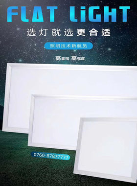 厨房卫生间铝扣板嵌入式吸顶灯