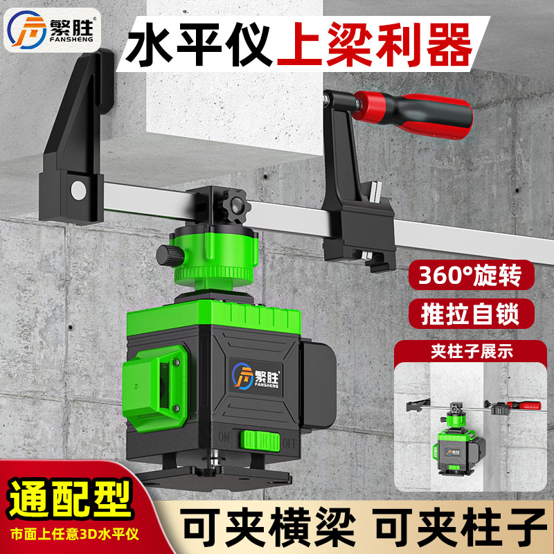 砌墙神器夹梁器水平仪上梁夹上墙架贴墙仪支架卡梁架30/45/60公分