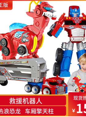 孩之宝 变形金刚 救援机器人 大黄蜂擎天柱带车厢热浪恐龙 3C行货