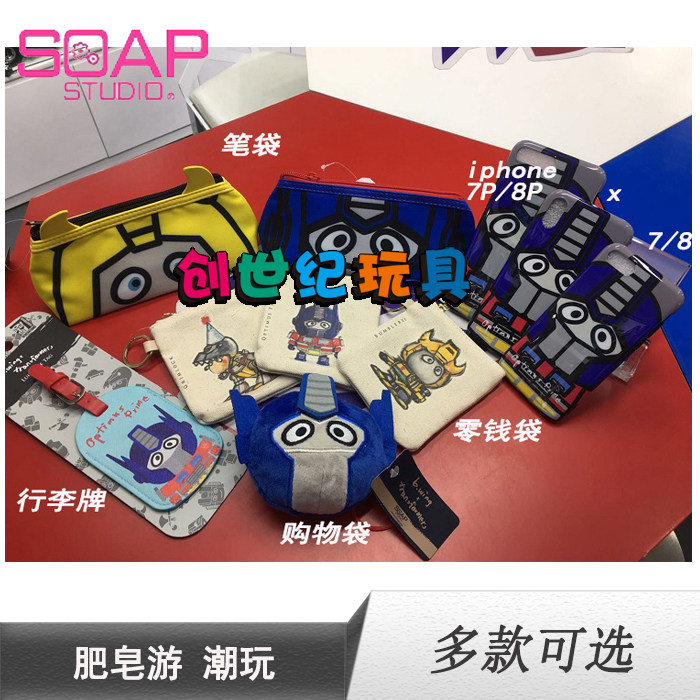 肥皂游 变形金刚 擎天柱手机壳iPhoneXS/7P/8P 行李牌 大黄蜂笔袋