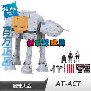 创世纪玩具孩之宝星球大战ATACT反叛者X翼战机智能机器人R2D2 3C