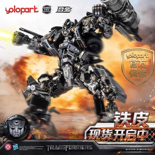 AMKPRO变形金刚电影合金声波