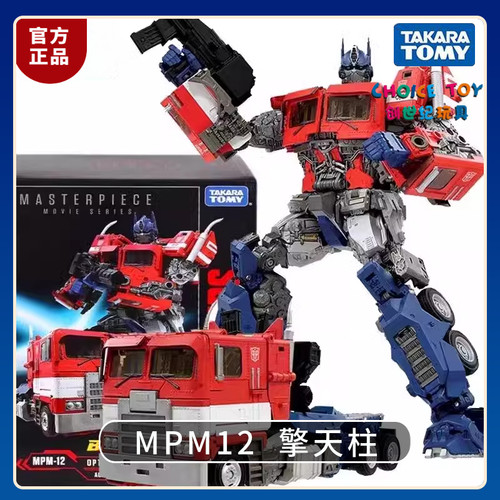 大师级MPM12擎天柱3C国行铁皮