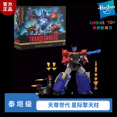 天尊世代航行家级钛师傅