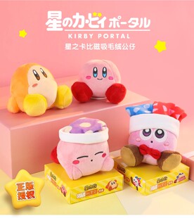 创世纪玩具 EIKOH星之卡比磁吸毛绒 瓦豆鲁迪 魔噜库 公仔挂件