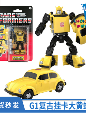 创世纪玩具 孩之宝变形金刚D级G1复古挂卡 加强级 大黄蜂 大汉 3C