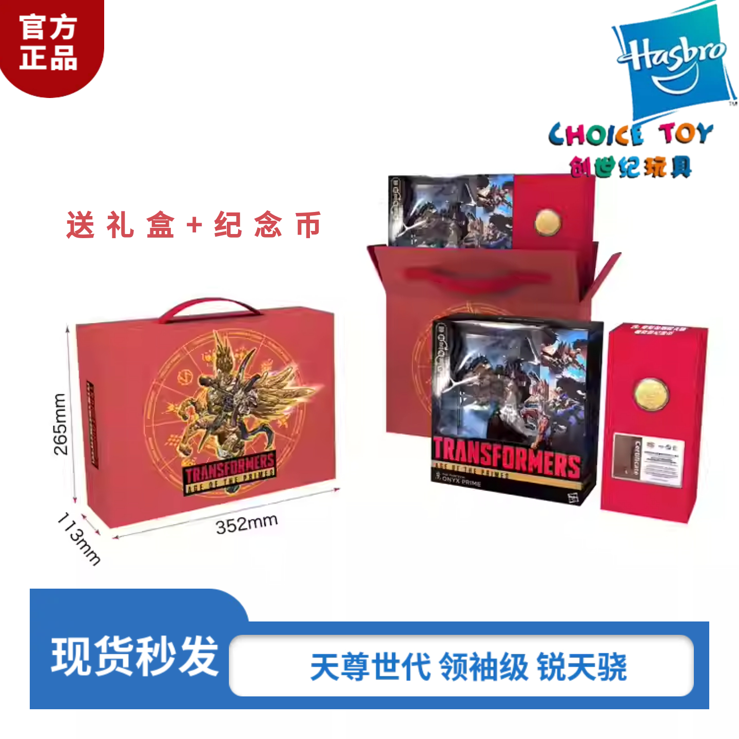 天尊世代十三天元锐天送礼盒