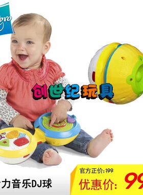 创世纪玩具孩之宝婴幼儿