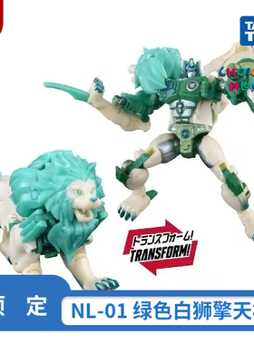TAKARA 变形金刚 新传奇系列 NL-01白狮擎天柱 绿色夜光版 3C定金