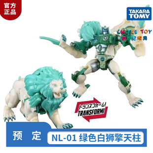 TAKARA 变形金刚 新传奇系列 NL-01白狮擎天柱 绿色夜光版 3C定金
