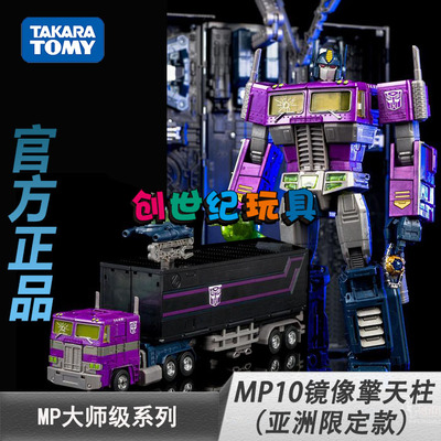 MP10擎天柱takara玩具变形金刚